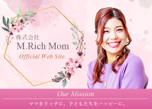 株式会社M.RichMom | 山田みおオフィシャルウェブサイト